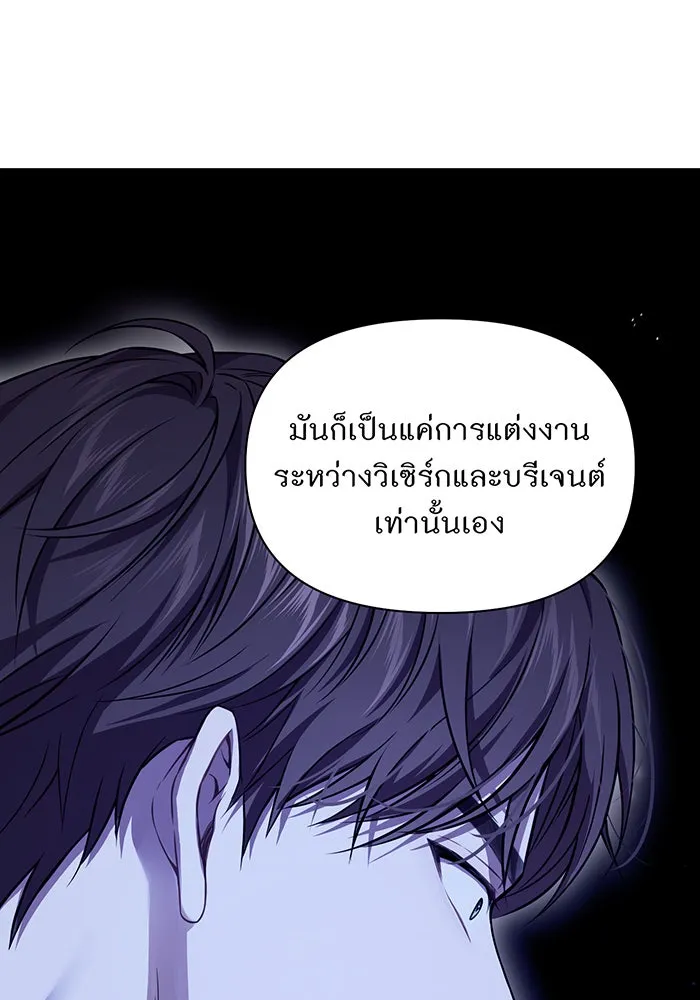 ห้องนอนลับของเจ้าหญิงต้องสาป ตอนที่ 132 ข้าจะแต่งงานกับเจ้า รูปที่ 68