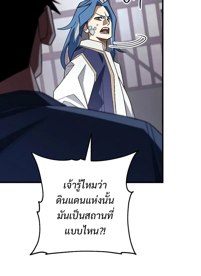 The Hero Returns ตอนที่ ตอนที่ 118 รูปที่ 107