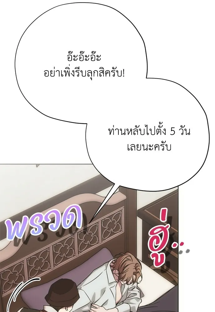 คมเขี้ยวชำระแค้น ตอนที่ 48 รูปที่ 100