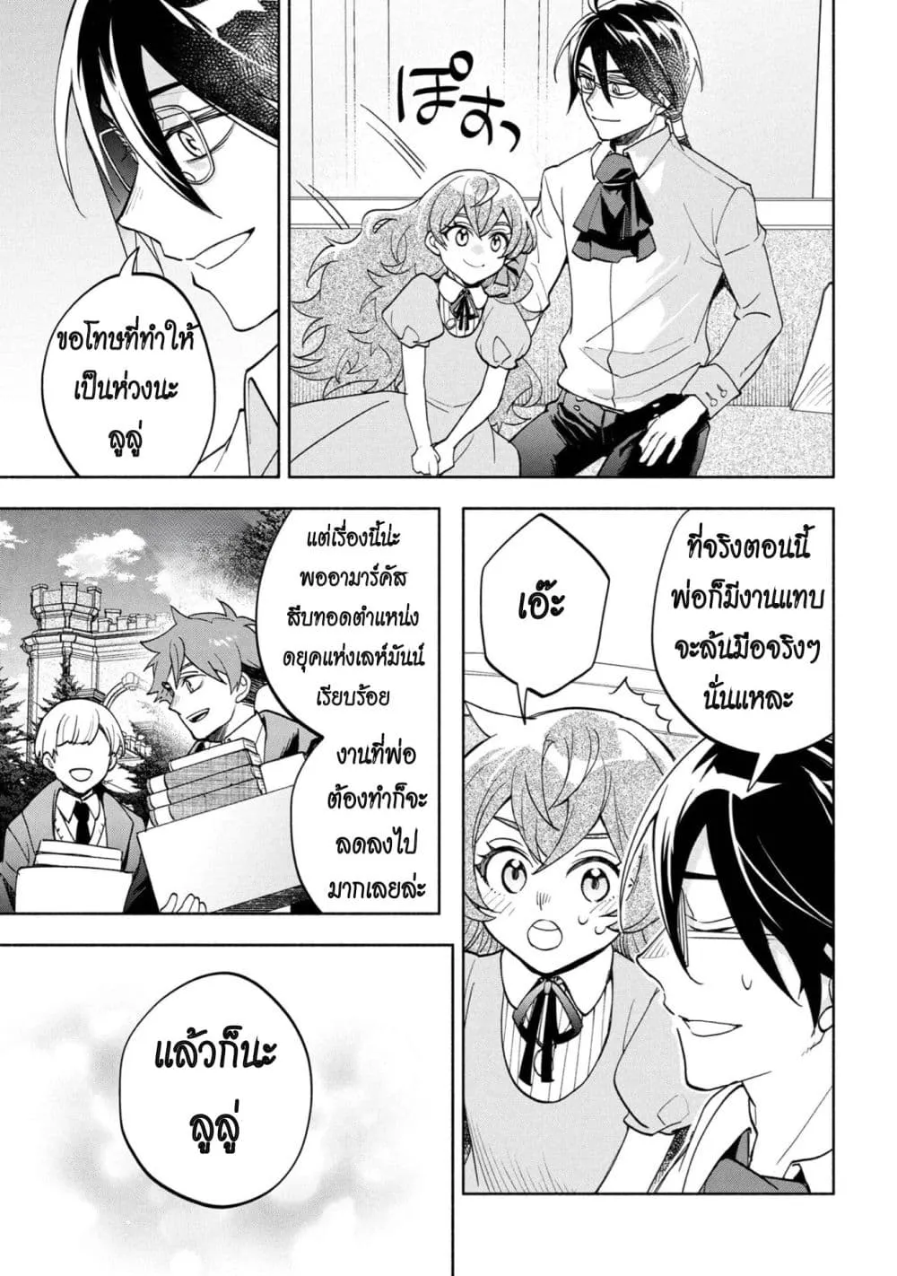 Manga-lc-com อ่านมังงะ อ่านการ์ตูน ออนไลน์ ฟรี Ore no Manamusume wa Akuyaku Reijou ตอนที่ 1 2 3 4 5 6 7 8 9 10 11 12 13 14 ฟรี ไม่มีโฆษณา Manga-lc - อ่าน มังงะ อ่าน การ์ตูน ออนไลน์ อ่านมังงะ ฟรี