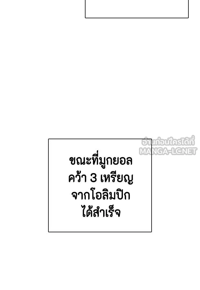 หมาหัวเน่า ตอนที่ 127 รูปที่ 91