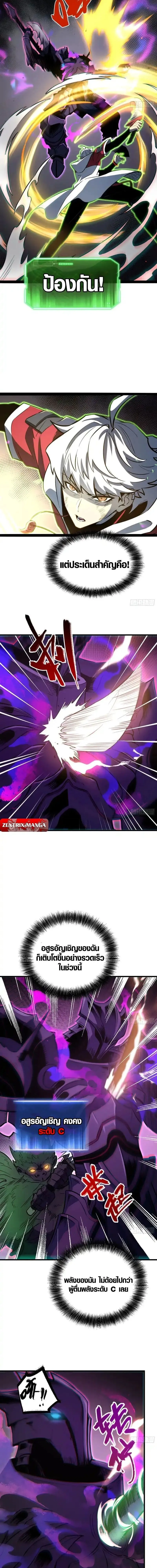 Full-Time Awakening ต_นพล_งไร_ข_ดจำก_ด ตอนที่ ตอนที่ 79 รูปที่ 8