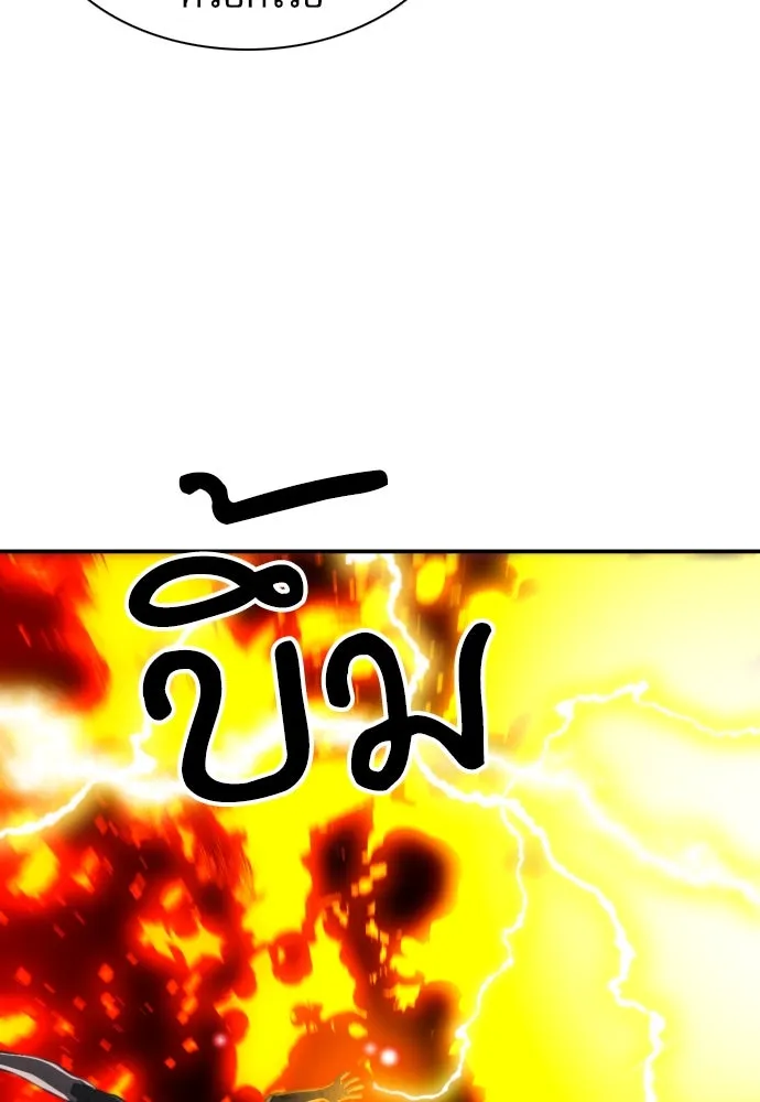 ดรูอิดแห่งสถานีโซล ตอนที่ 183 รูปที่ 31