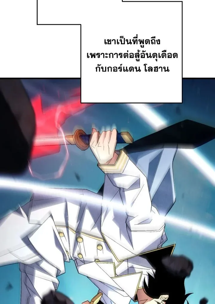 The Hero Returns ตอนที่ ตอนที่ 99 รูปที่ 110