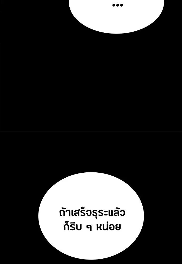 มือสังหารพันธุ์อมตะ ตอนที่ 46 รูปที่ 28