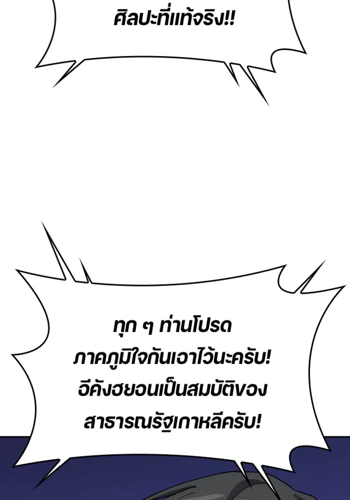ตั้งแคมป์ฮีลใจในต่างโลก ตอนที่ 36 รูปที่ 118