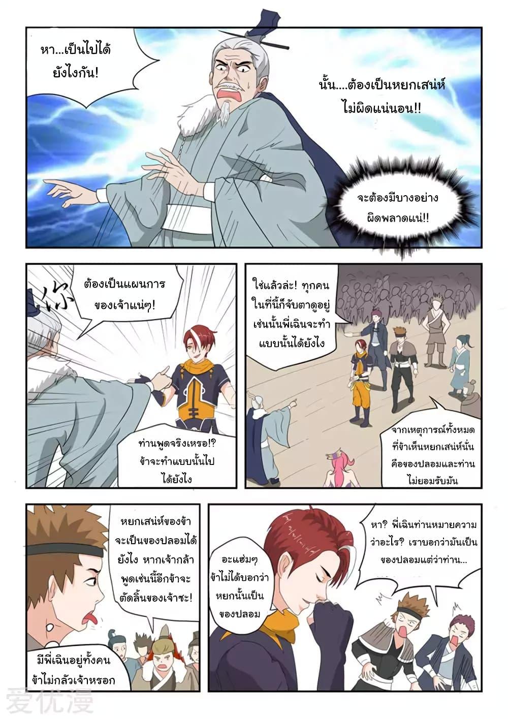 Manga-lc-com อ่านมังงะ อ่านการ์ตูน ออนไลน์ ฟรี Martial Master ตอนที่ 1 2 3 4 5 6 7 8 9 10 11 12 13 14 ฟรี ไม่มีโฆษณา Manga-lc - อ่าน มังงะ อ่าน การ์ตูน ออนไลน์ อ่านมังงะ ฟรี