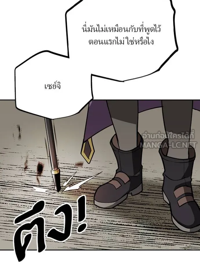 เป้าหมายครั้งที่ 2 ตอนที่ 34 รูปที่ 81