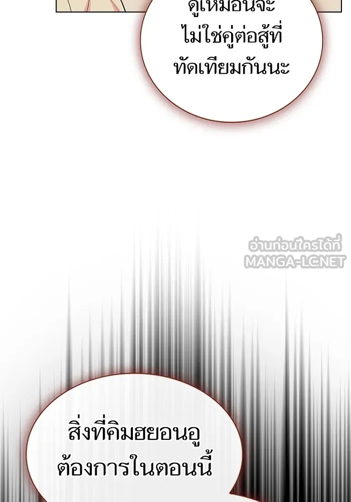 ผู้เล่นขั้นเทพแห่งหอคอยฝึกสอน ตอนที่ 147 รูปที่ 120