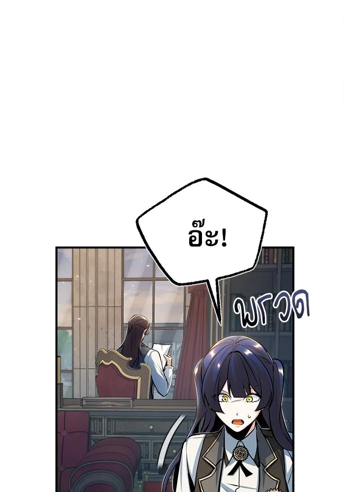 ศาสตราจารย์จำเป็นแห่งอะคาเดมี ตอนที่ 34 รูปที่ 67