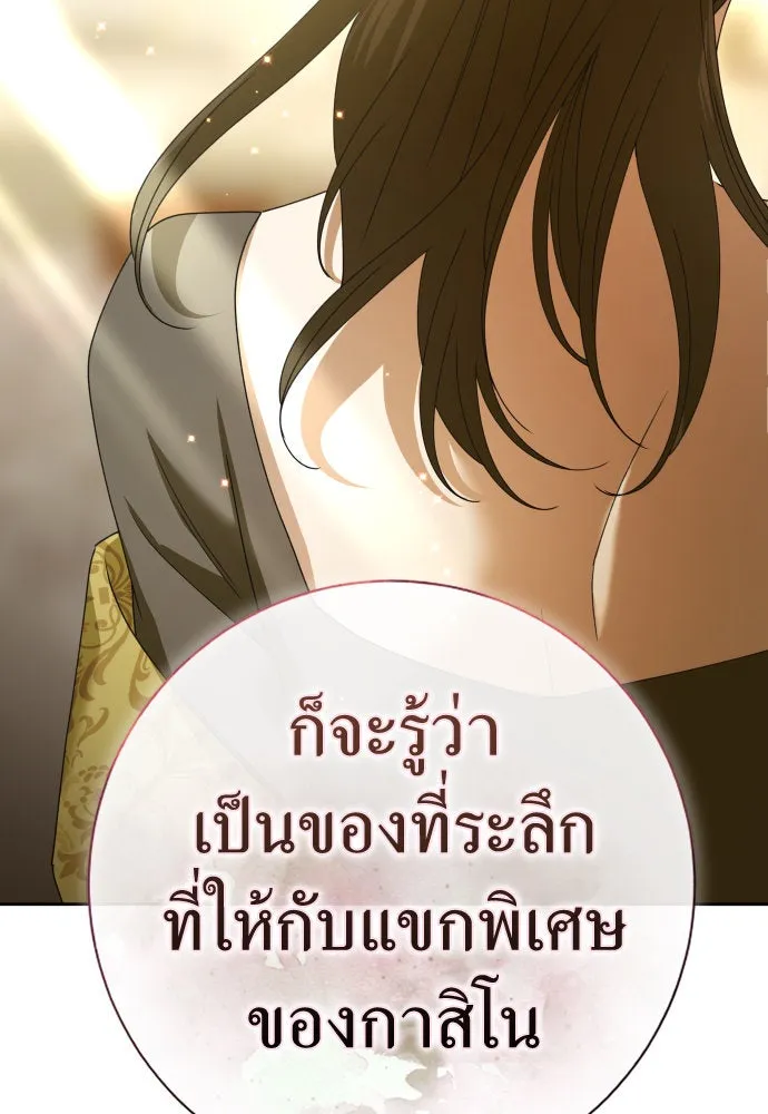 ชิงชีวิตพลิกลิขิตชะตา ตอนที่ 204. องค์มกุฎราชกุมารมีงานอดิเรกอ รูปที่ 46