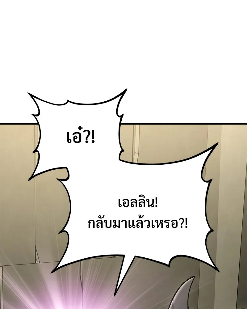 ปลูกผักพิชิตหอคอย ตอนที่ 118 รูปที่ 118