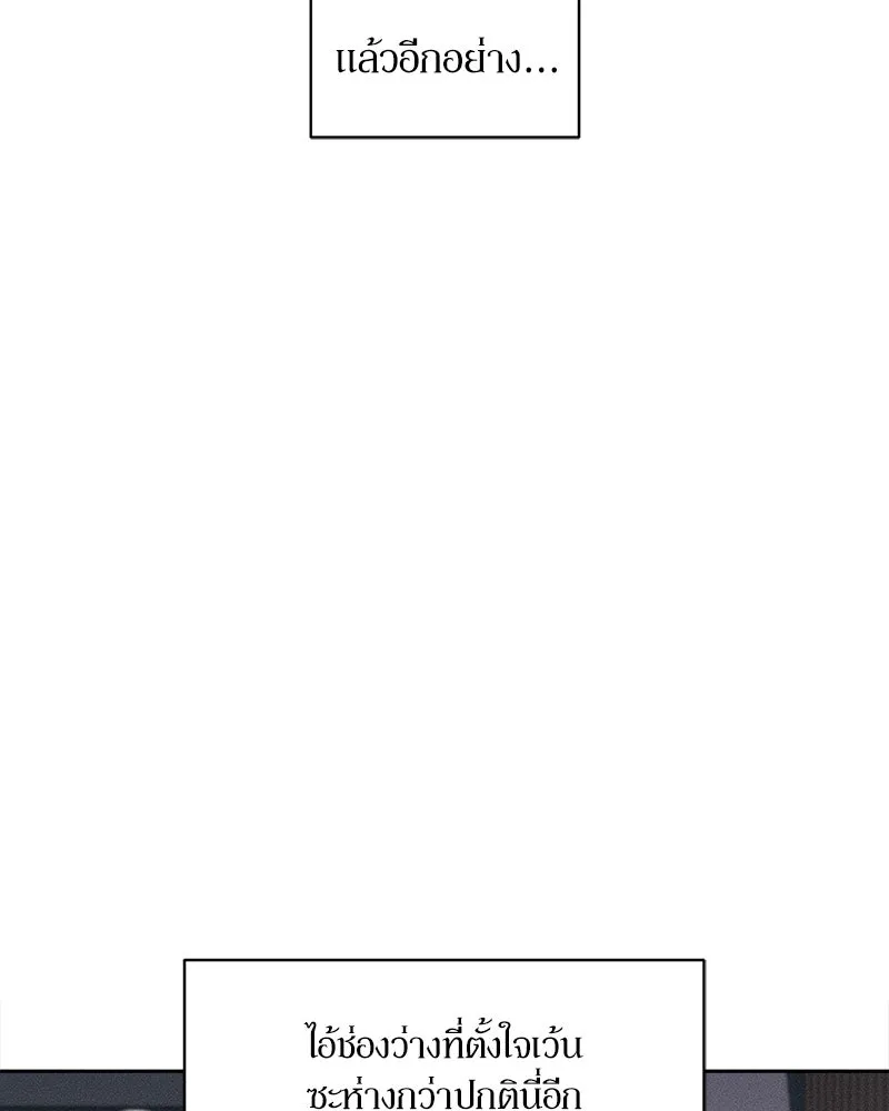 บุปผารุ่มราคะ ตอนที่ 60 รูปที่ 112