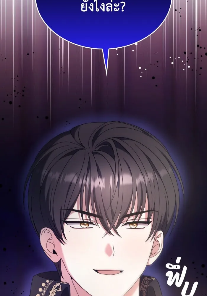 ทำแบบนี้ไม่ได้เพคะ องค์ชาย ตอนที่ 41 รูปที่ 127