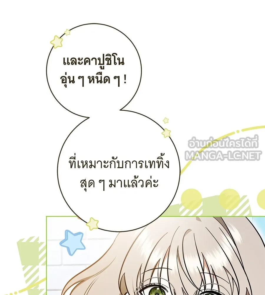 โครงการมีสามีแถมฟรีบ้านในฝัน ตอนที่ 1 รูปที่ 150