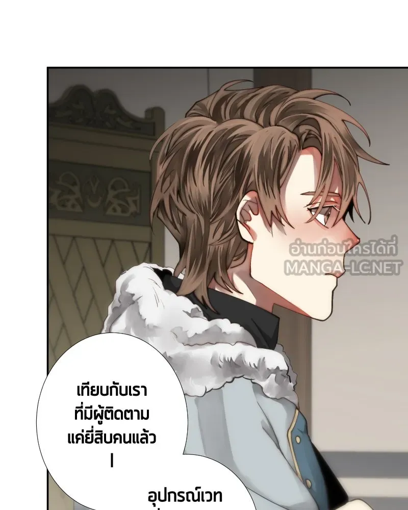เทพมังกรคลั่งรัก ตอนที่ 35 ป่าแบล็ควูด (2) รูปที่ 45