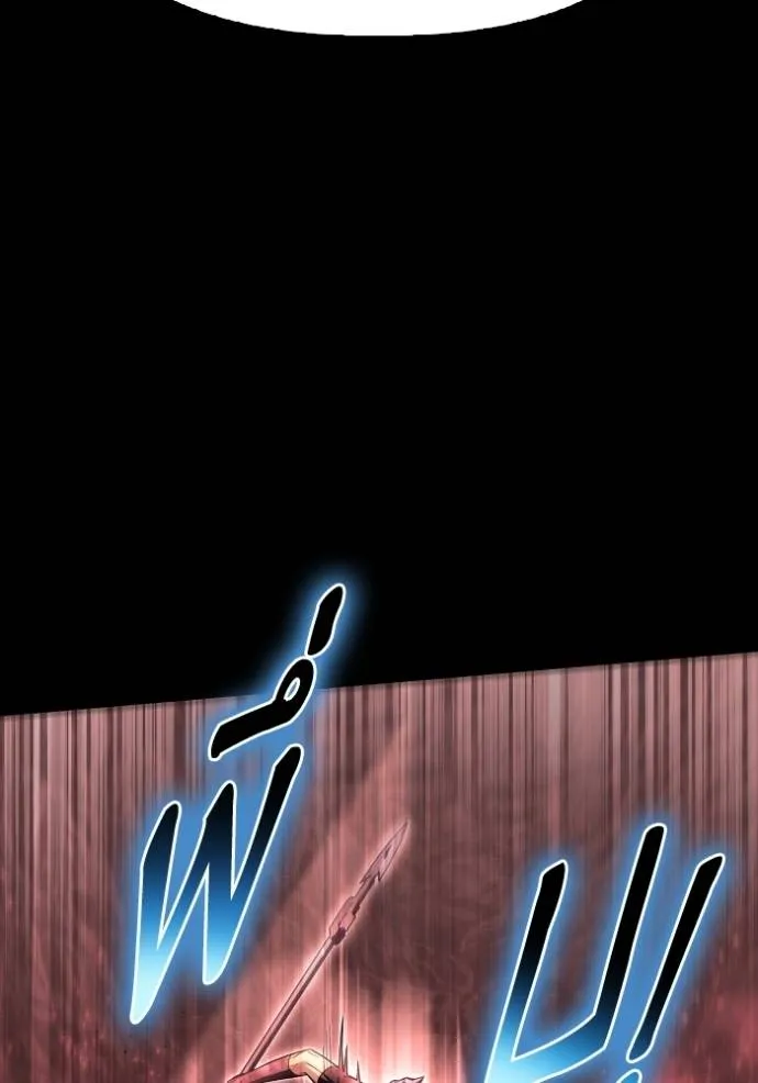 เกมของยอดมนุษย์ ตอนที่ 133 รูปที่ 52