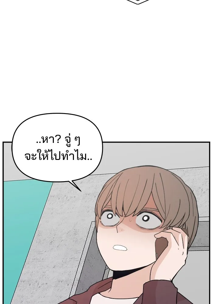 ห้องเรียนสาวแสบ ตอนที่ 87 รูปที่ 85