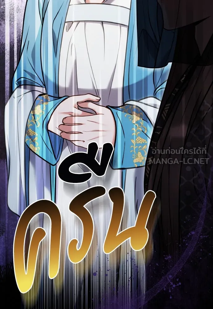 ข้าเนี่ยนะเป็นพระสนม ตอนที่ 91 มาให้คำมั่นสัญญากันเถอะ รูปที่ 24