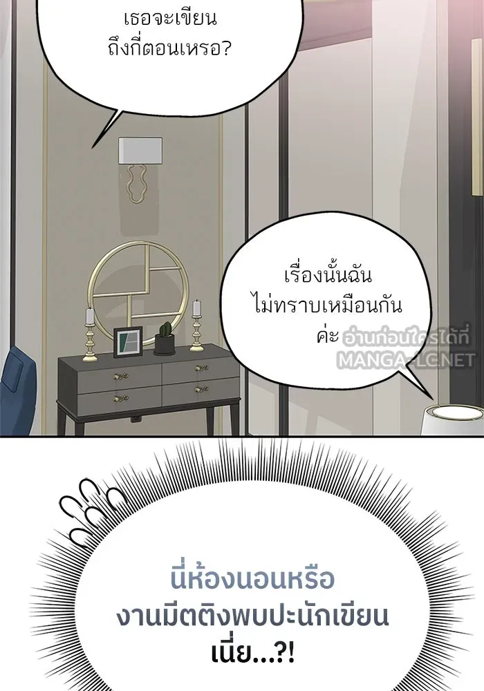 สลับรัก สลับชะตา ตอนที่ 64 รูปที่ 21