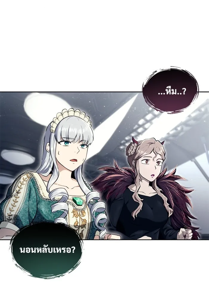 อูเร็ค มาซิโน่ ตอนที่ 14 ผู้แข็งแกร่งที่สุดในเขตนี้ รูปที่ 65