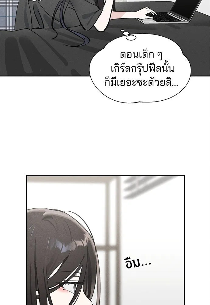 สวยเองนักเลงพอ ตอนที่ 15 รูปที่ 121