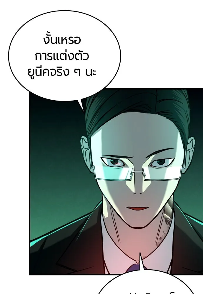 มือพิพากษา ตอนที่ 5 รูปที่ 10