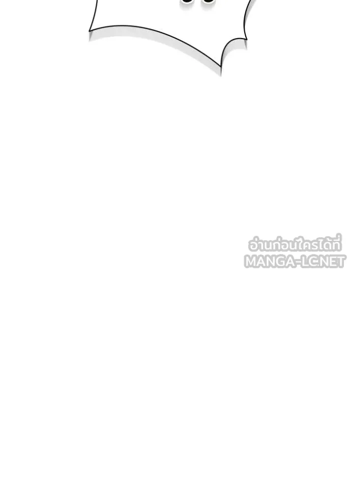 ศาสตราจารย์จำเป็น ตอนที่ 90 รูปที่ 69