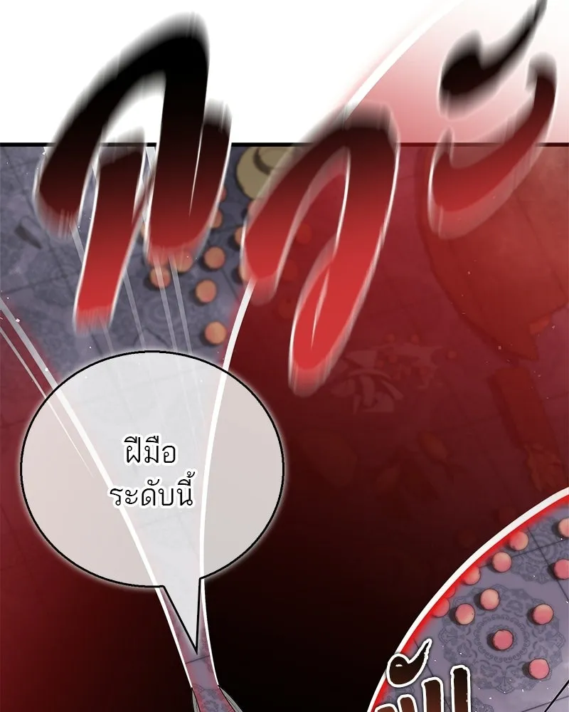 สุดยอดเทรนเนอร์แห่งยุทธภพ ตอนที่ 86 พวกเจ้าเป็นใครกันแน่ รูปที่ 98