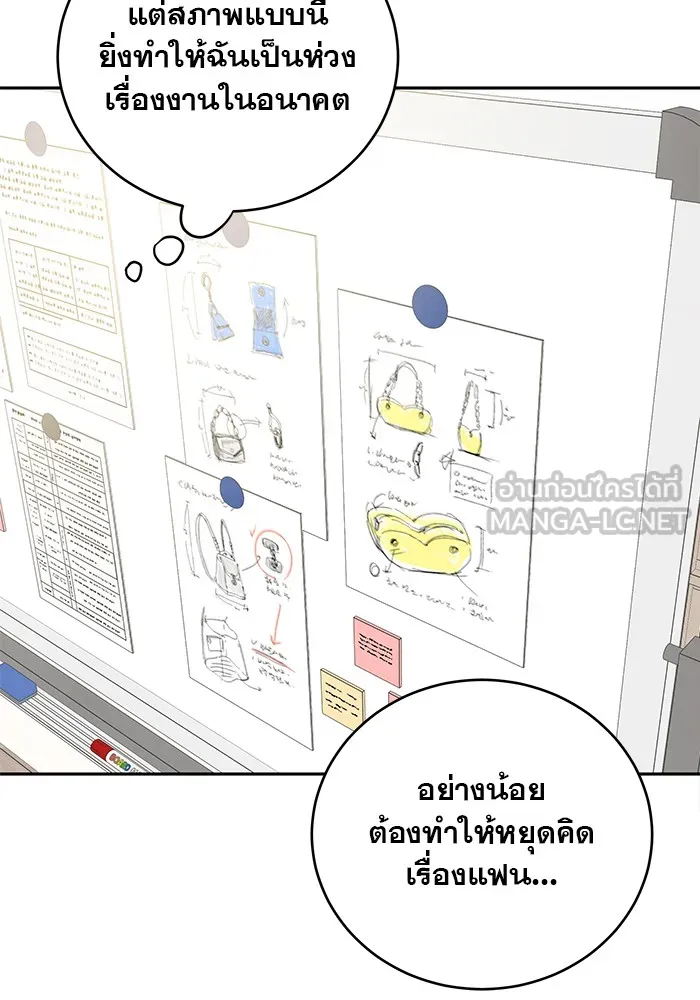 รักหลอกหยอกแฟนเก่า ตอนที่ 1 รูปที่ 117