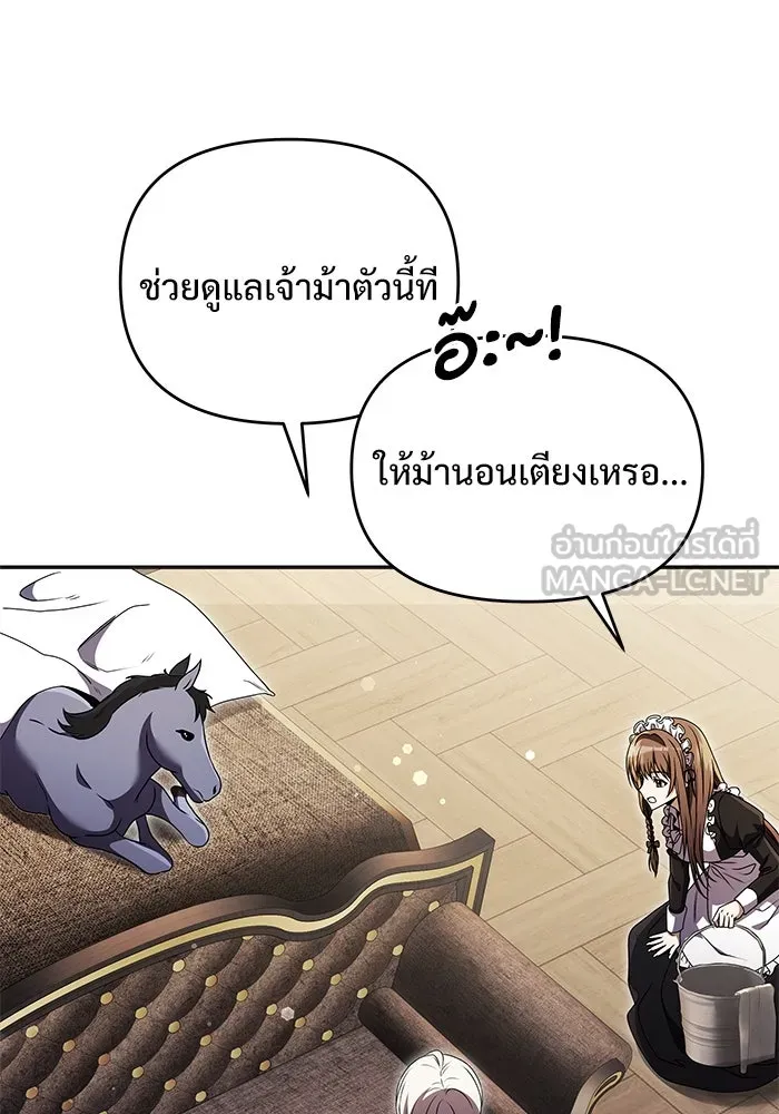 อัศวินดำล่าท้าเวลา ตอนที่ 9 รูปที่ 138