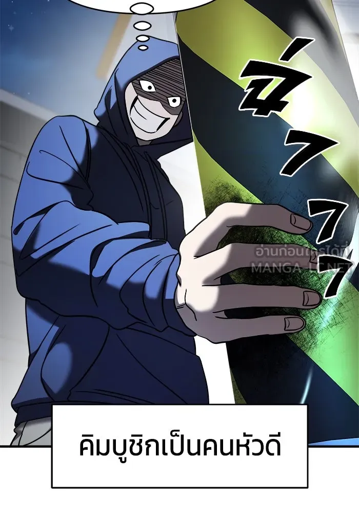 วายร้ายก็อยากมีรัก ตอนที่ 9 รูปที่ 24