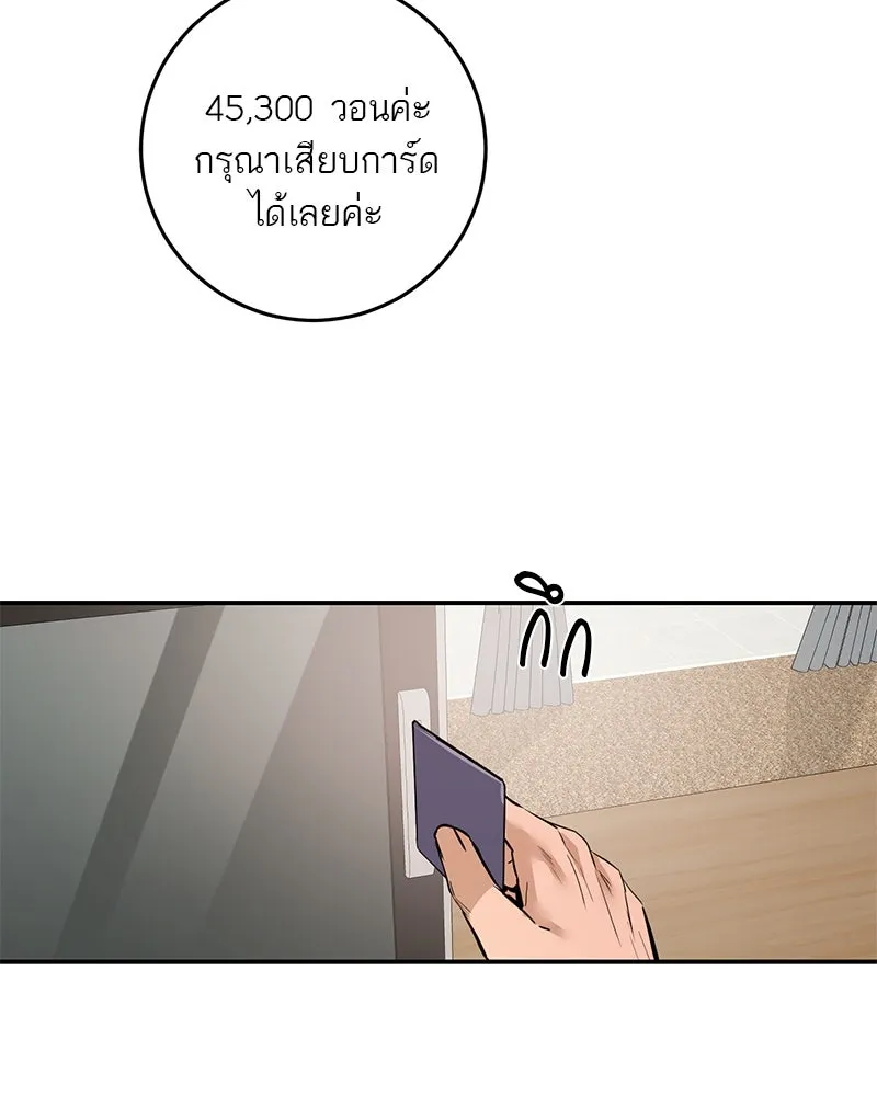 ตำนานเทพธิดาตกสวรรค์ ตอนที่ 125 รูปที่ 76