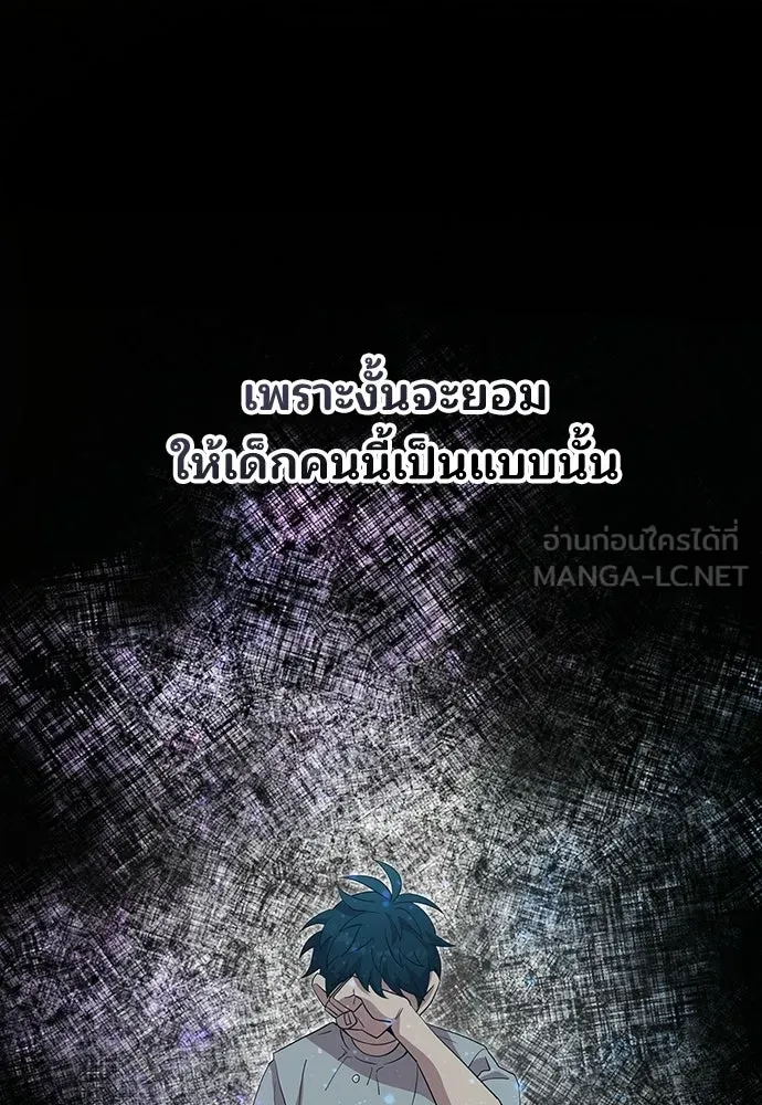 ร้านสะดวกซื้อต่างโลก ตอนที่ 30 รูปที่ 99