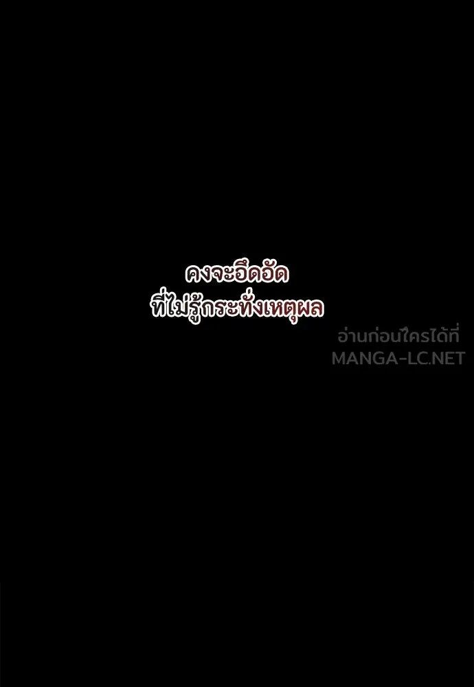 ความลับของสาวร่างทรง ตอนที่ 39 รูปที่ 42