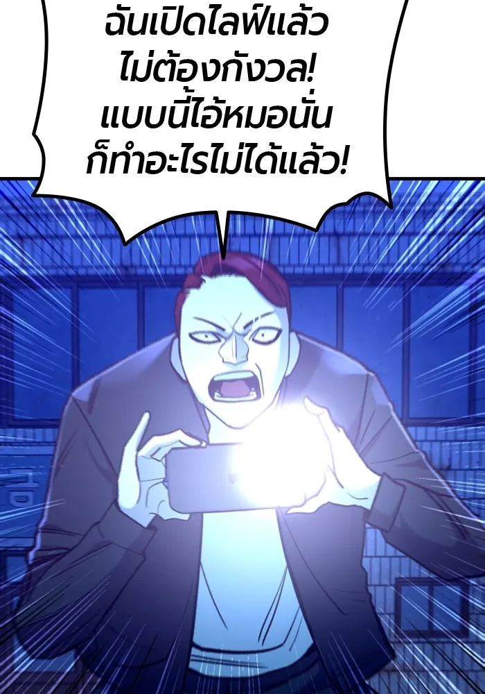 มือพิพากษา ตอนที่ 16 รูปที่ 136