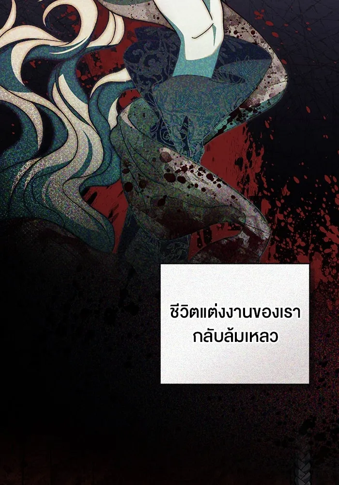 กู้ชีวิตลิขิตท่านเอิร์ล ตอนที่ 1 รูปที่ 82