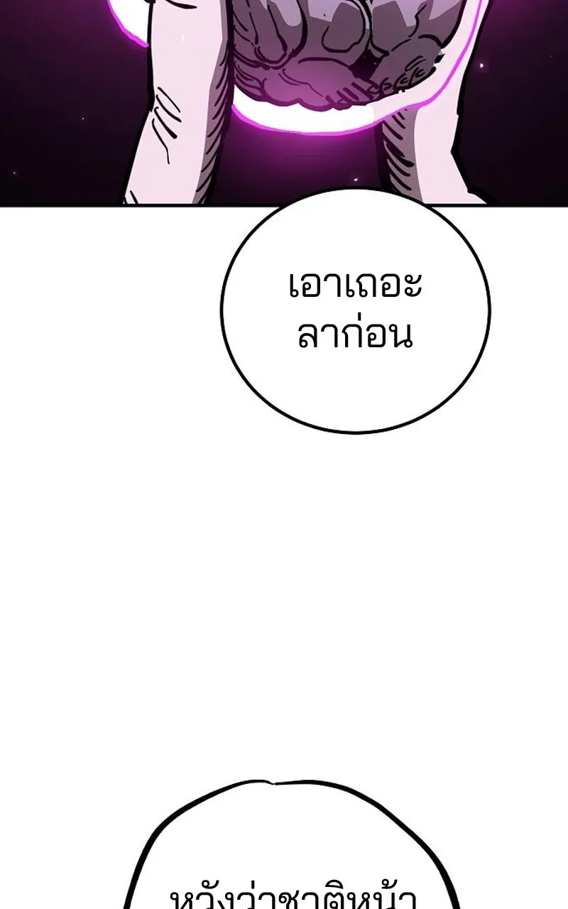 Player ตอนที่ 194 รูปที่ 46