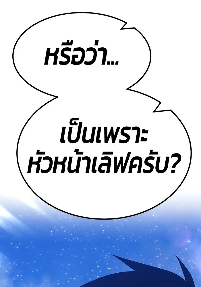 +99 ท่อนไม้พร้อมบวก ตอนที่ 60 รูปที่ 133