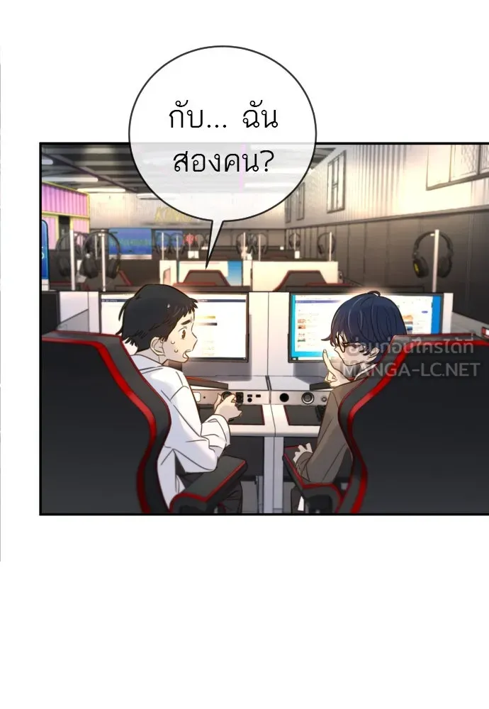 พริบตาเปลี่ยนโลก ตอนที่ 3 รูปที่ 144