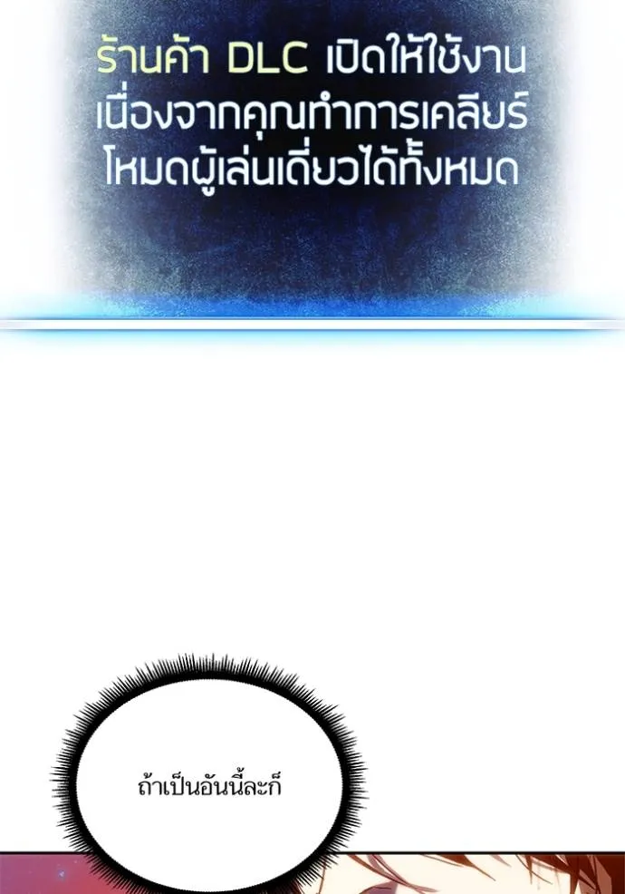 Return to Player ตอนที่ 166 รูปที่ 13