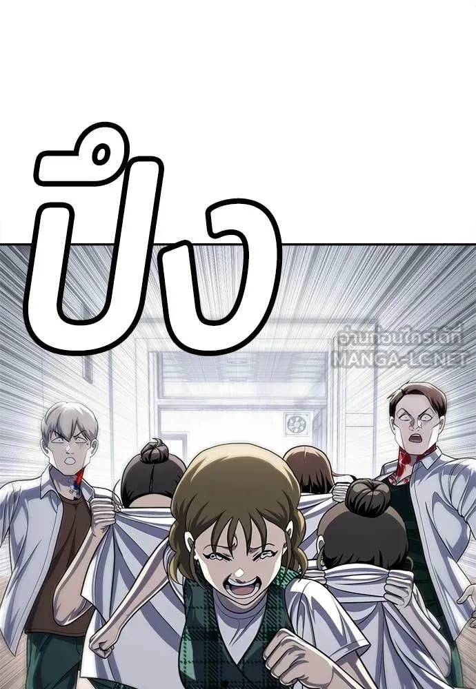 สนามเด็กล่า ตอนที่ 81 รูปที่ 3