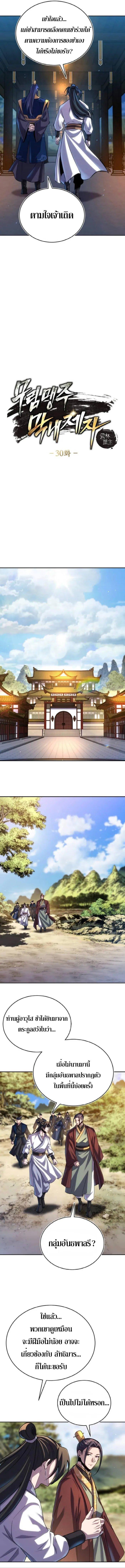 Manga-lc-com อ่านมังงะ อ่านการ์ตูน ออนไลน์ ฟรี The Youngest Disciple of the Murim Alliance Leader ตอนที่ 1 2 3 4 5 6 7 8 9 10 11 12 13 14 ฟรี ไม่มีโฆษณา Manga-lc - อ่าน มังงะ อ่าน การ์ตูน ออนไลน์ อ่านมังงะ ฟรี