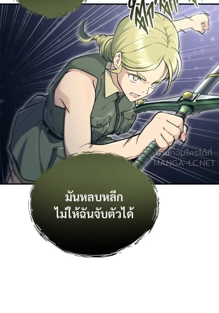 อูเร็ค มาซิโน่ ตอนที่ 16 ราชินี รูปที่ 30