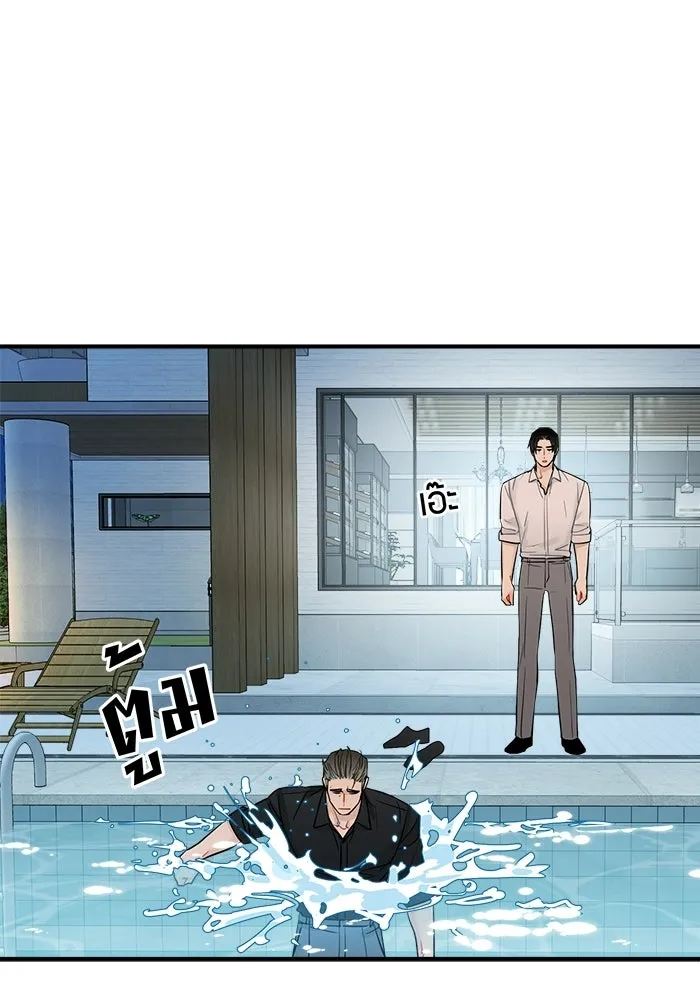 Good Gosh Daddy ตอนที่ 47 หึงหวง รูปที่ 56