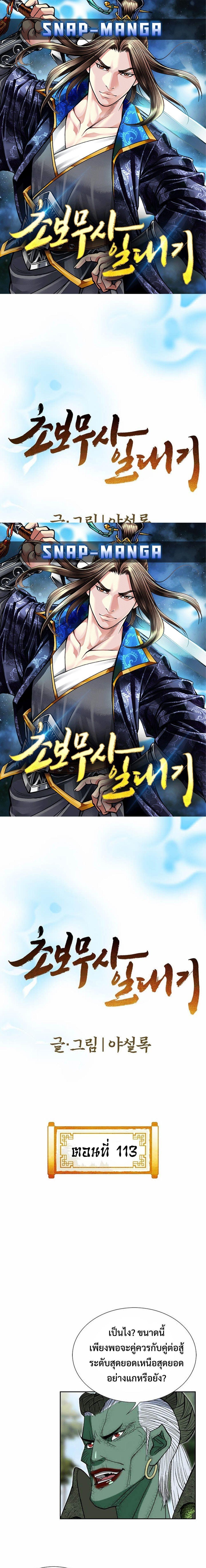 Manga-lc-com อ่านมังงะ อ่านการ์ตูน ออนไลน์ ฟรี Biography of a Novice Warrior ตอนที่ 1 2 3 4 5 6 7 8 9 10 11 12 13 14 ฟรี ไม่มีโฆษณา Manga-lc - อ่าน มังงะ อ่าน การ์ตูน ออนไลน์ อ่านมังงะ ฟรี