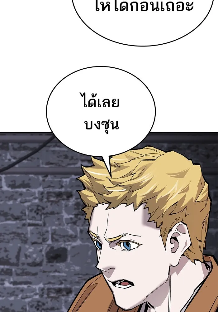 ยอดคนเลเวลทะลุ ตอนที่ 31 บุกทางเหนือ (3) รูปที่ 77