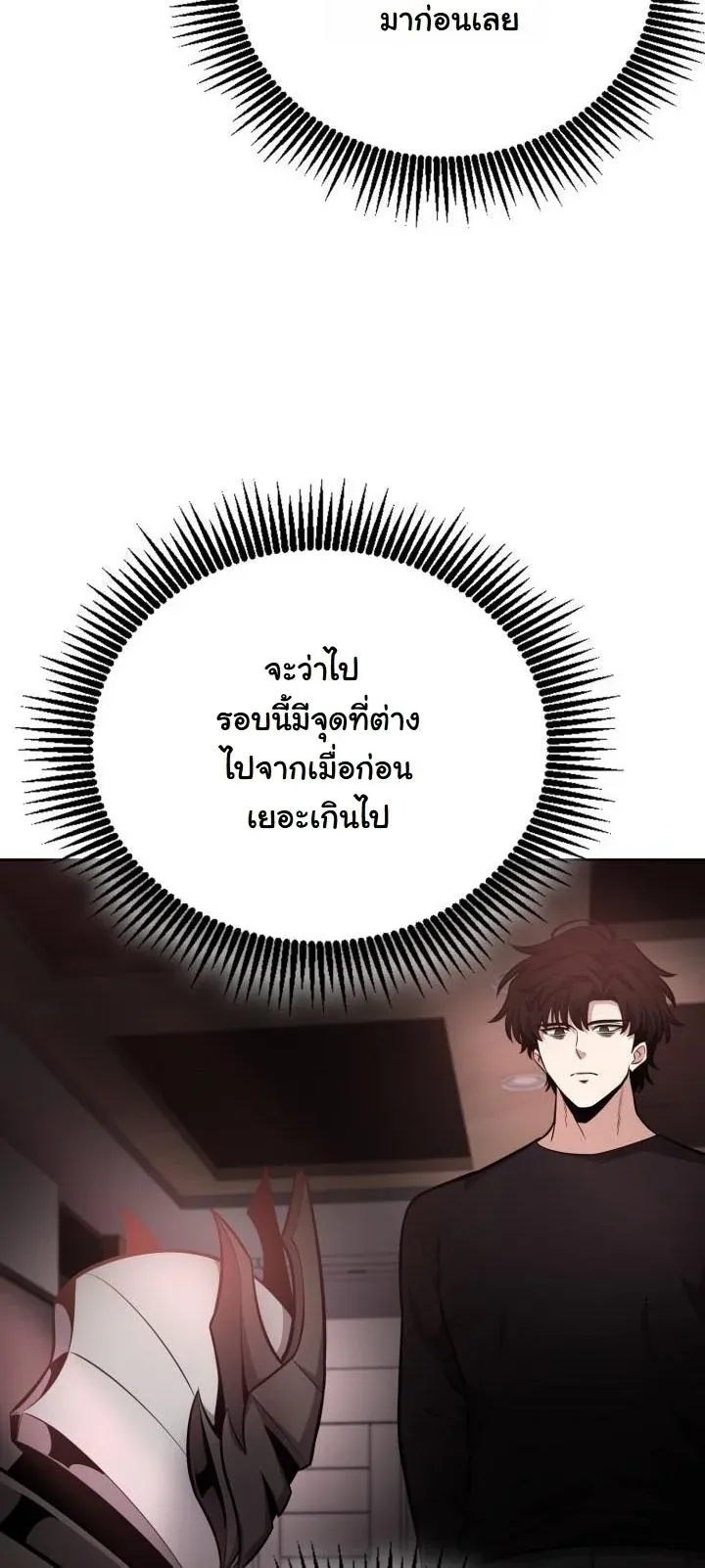 Kidnapped Dragons ด_ลล_บฉบ_บล_กพาต_วม_งกร ตอนที่ ตอนที่ 13 รูปที่ 24