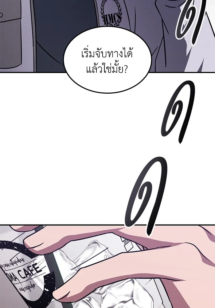 ฮีลเลอร์ตัวพ่อขอฟาดเรียบ ตอนที่ 10 รูปที่ 32