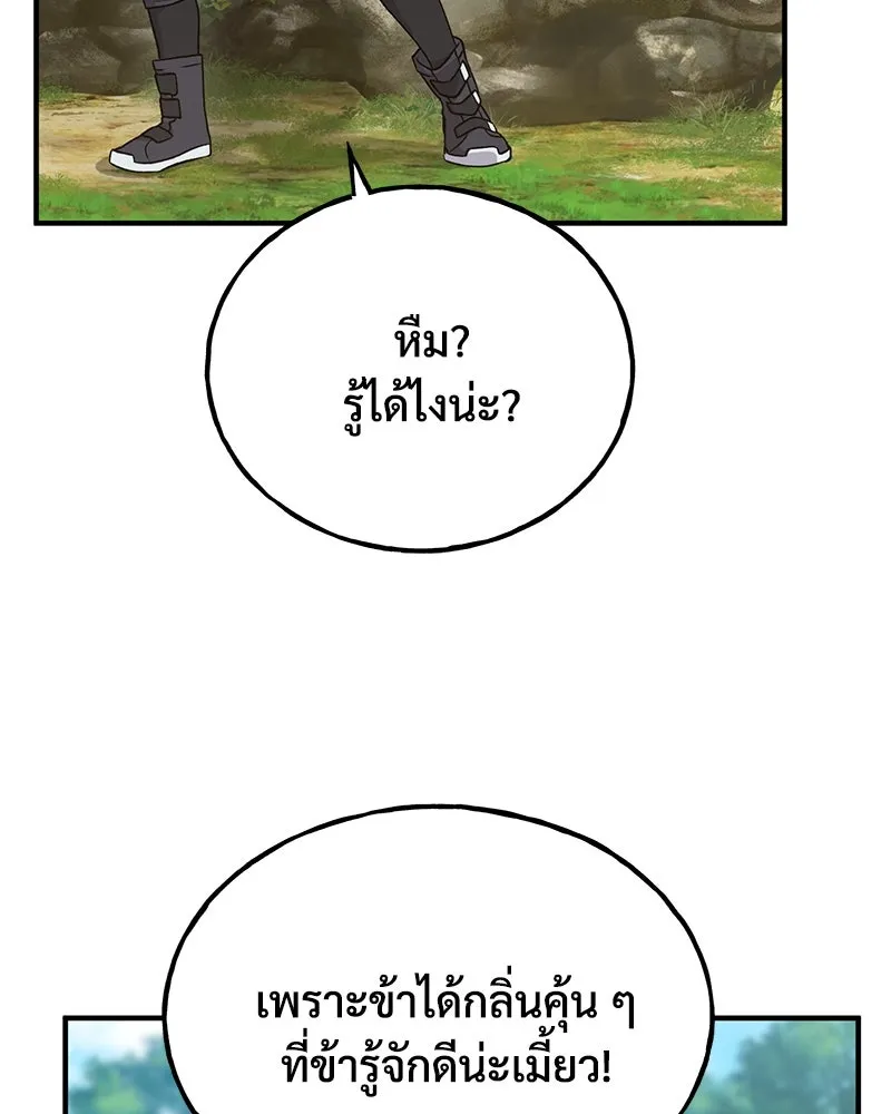 ปลูกผักพิชิตหอคอย ตอนที่ 18 รูปที่ 86